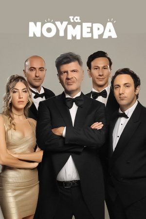 The Numbers (2022) poster