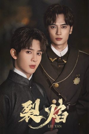 Lie Yan (2025) poster