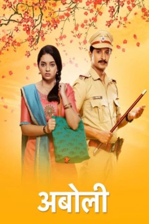 Aboli (2020) poster