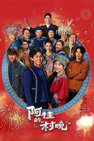 Agui’s Village Gala (2026) poster