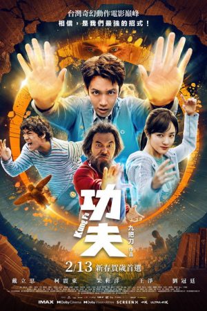 Kung Fu (2026) poster