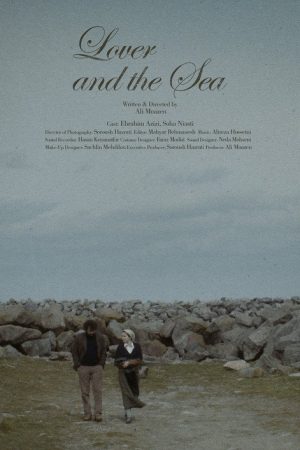 Lover and the Sea (2021) poster