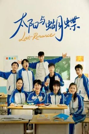 Lost Romance (2025) poster