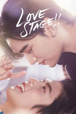 Love Stage!! (2022) poster