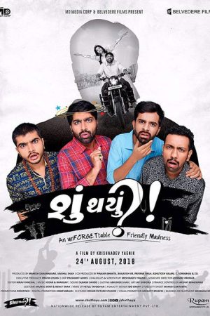 Shu Thayu? (2018) poster