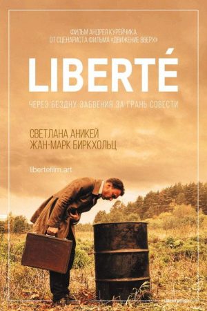 Liberté (2020) poster