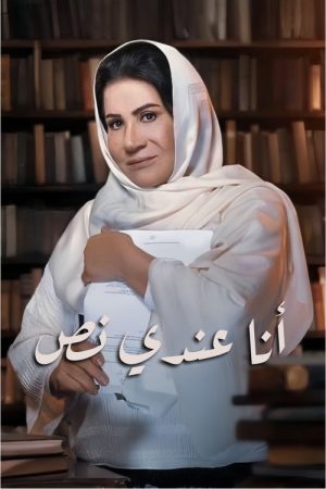 I Have a Script (2019) poster