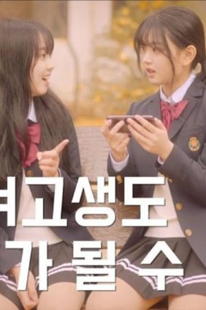 Moonlight Girls’ High School (2018) poster