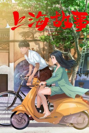 Shanghai Melody (2022) poster