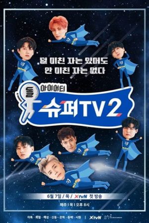 Super TV (2018) poster