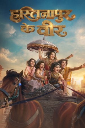 Hastinapur Ke Veer (2026) poster
