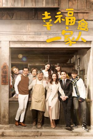 The Family (2018) poster