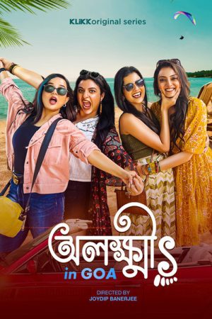Olokkhis In Goa (2023) poster