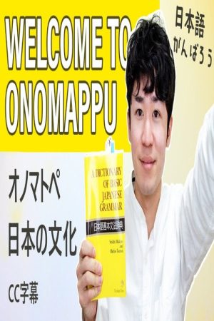 Onomappu (2020) poster