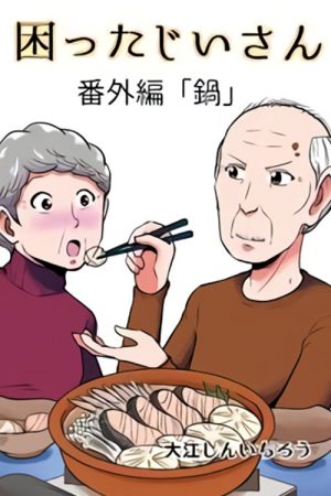 Troublesome Old Man (2020) poster