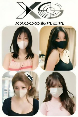 XXOOのあれこれ (2025) poster