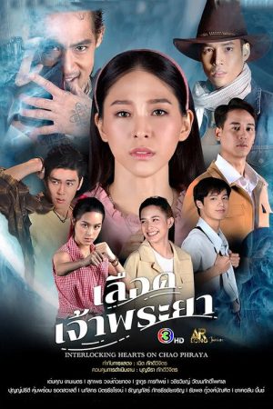 Interlocking Hearts on Chao Phraya (2023) poster