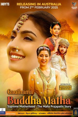 Gautama Buddha Matha (2024) poster