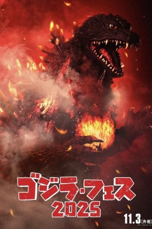 Fest Godzilla II: Shinjuku Burning (2025) poster