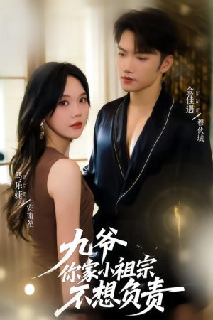 Not Just a Coincidence (2025) poster