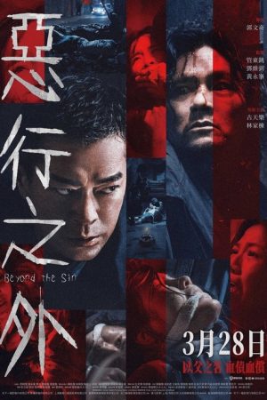 Beyond the Sin (2025) poster