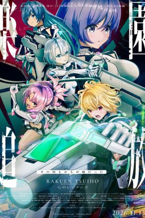 Liberated from Paradise: Resonance of the Heart (2026) poster