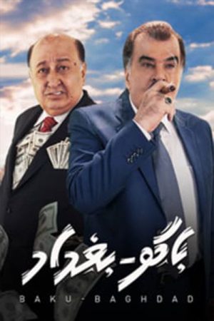 Baku Baghdad (2019) poster