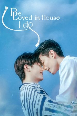 Be Loved in House: I Do (2021) poster