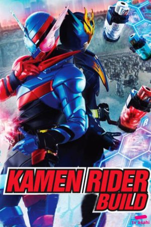 Kamen Rider Build: Transformation Lessons ~The Laws Of Transformation Are Set!~ (2017) poster