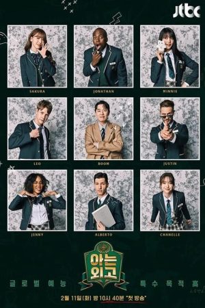 Knowing Foreign Language High School (2025) poster