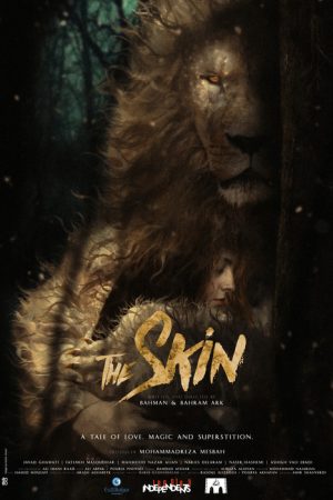 Skin (2020) poster