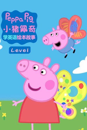 小猪佩奇学英语绘本故事 (2021) poster