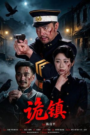 The Haunted Town (2026) poster
