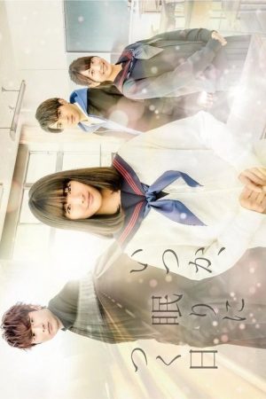 When One Day I Will Sleep (2019) poster