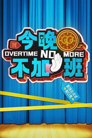Overtime No More (2025) poster