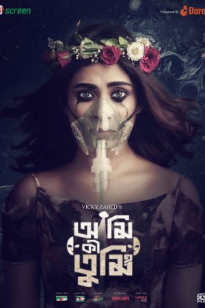 Ami Ki Tumi? (2023) poster