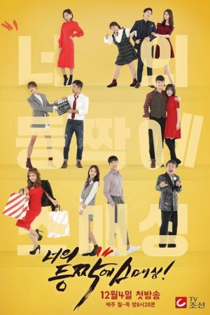 Smashing on Your Back (2017) poster