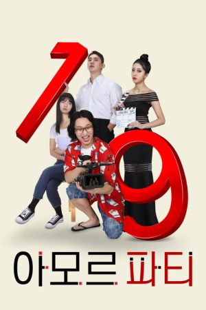 Amor Fati (2025) poster