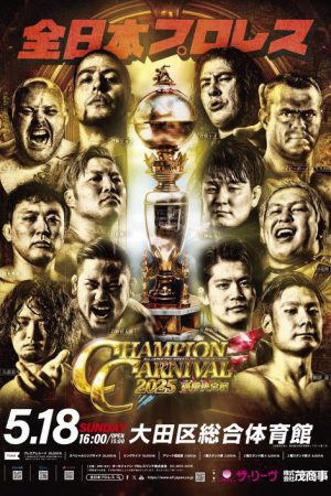 AJPW Champion Carnival 2025 (2025) poster