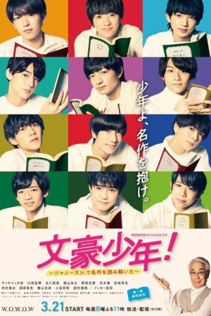 Bungo Shounen! Johnny’s Jrs de Meisaku wo Yomitoita (2021) poster