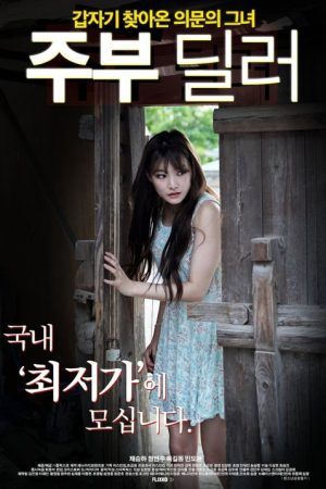 Housewife Dealer (2020) poster