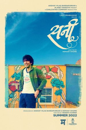 Sunny (2022) poster