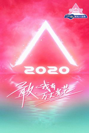 CHUANG (2018) poster
