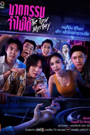 The Tipsy Mystery (2025) poster