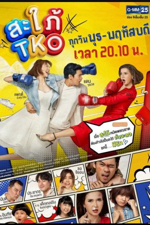 Bride in Disguise (2019) poster