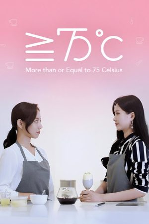 More than or Equal to 75 Celsius (2019) poster