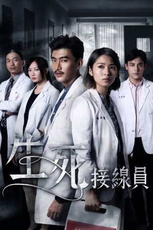 The Coordinators (2019) poster