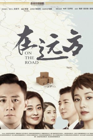 On the Road (2019) poster