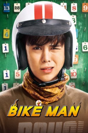 Bikeman (2018) poster