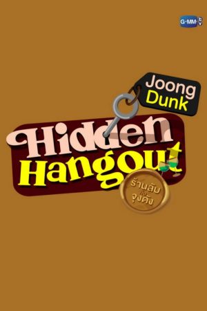 Hidden Hangout (2023) poster